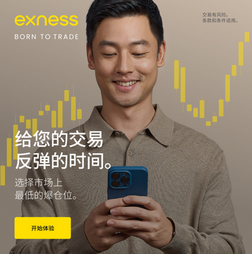 新手必看：exness 官网怎么开户？账户类型选择 + KYC 验证实操指南