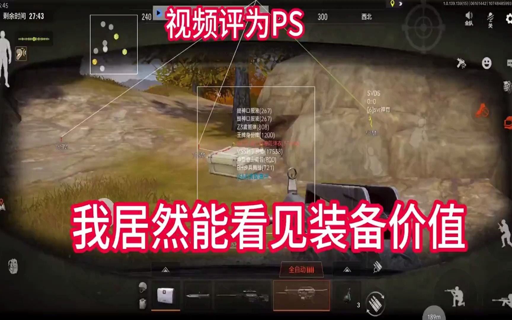 暗区突围科技版官网 免费辅助