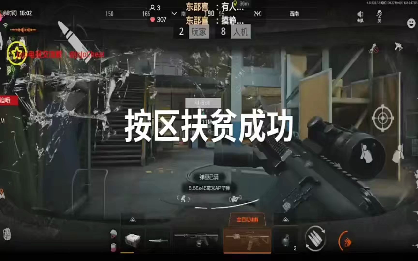 暗区突围科技透视辅助下载 
