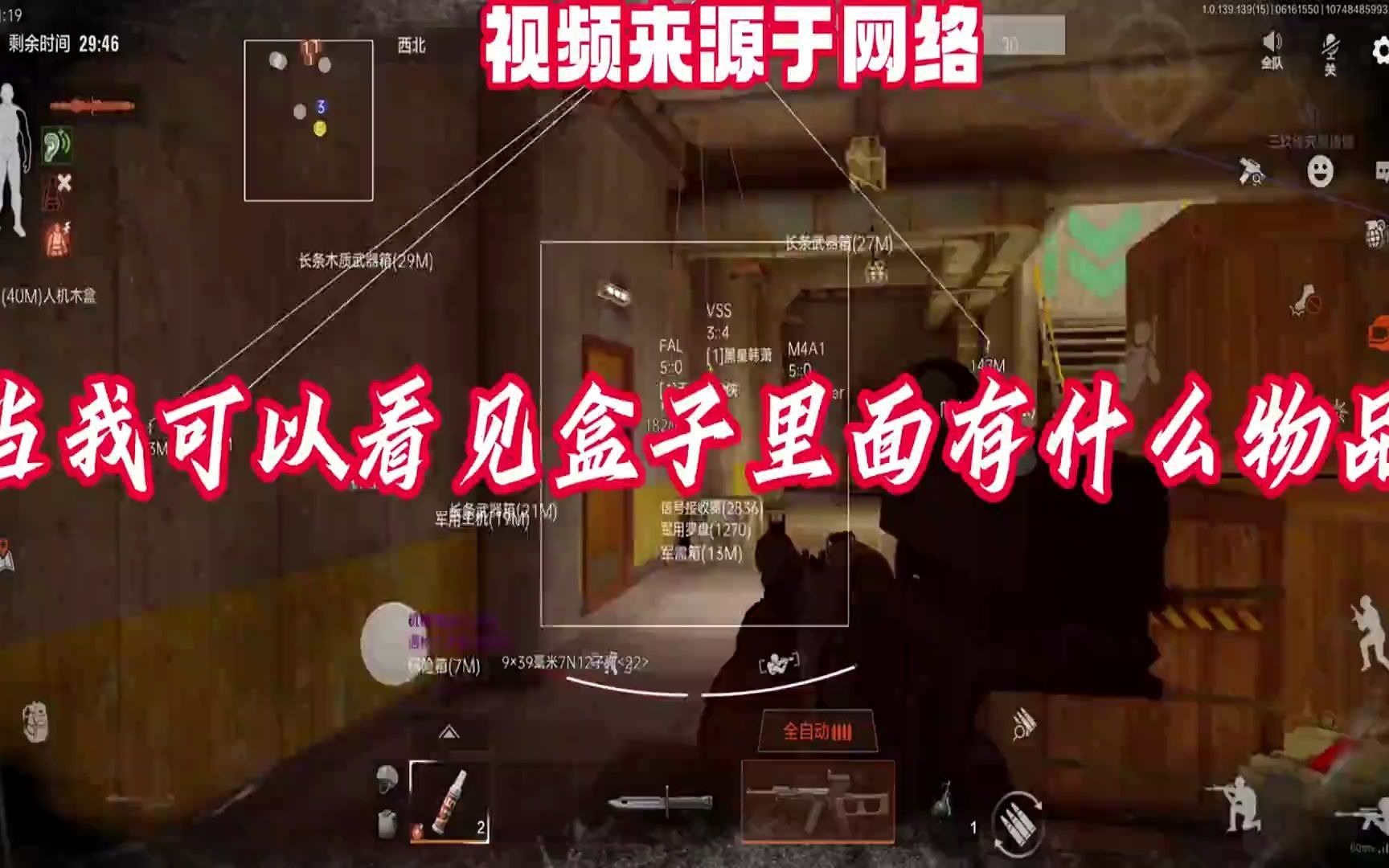 暗区突围科技透视功能详解