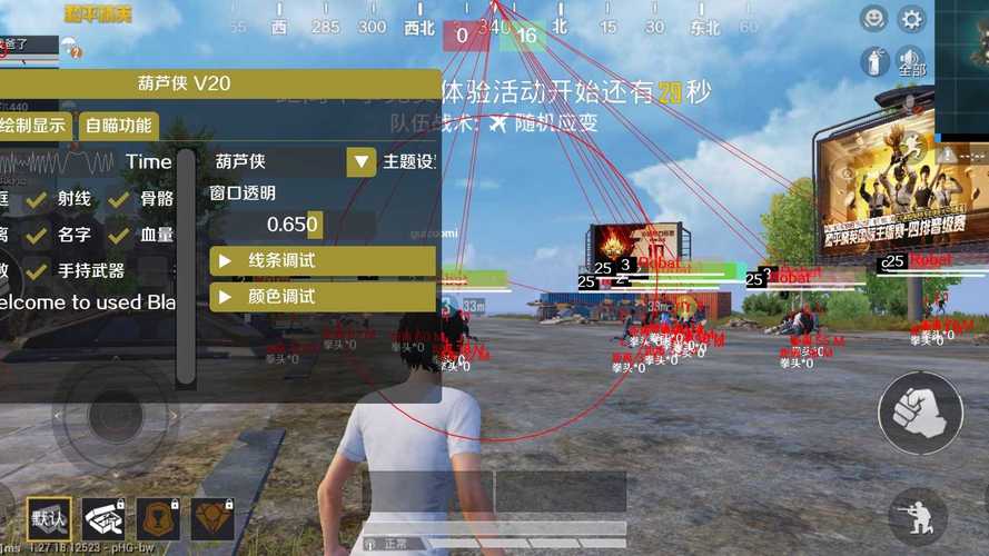 透视科技改变游戏格局:和平精英新篇章(图1)