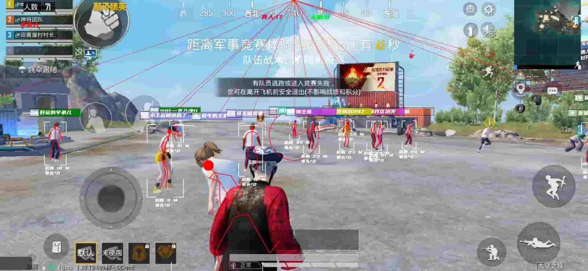 透视功能与和平精英武器选择(图1)